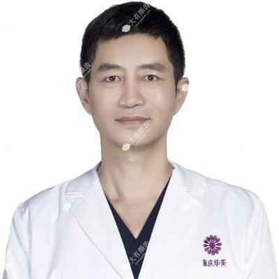 重庆华美整形医院潘宝华医生简介