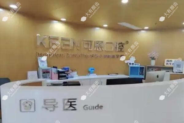 衡水可恩口腔医院怎么样www.fakemusicmedia.com
