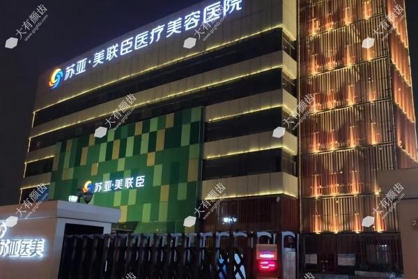 石家庄美联臣整形医院www.fakemusicmedia.com