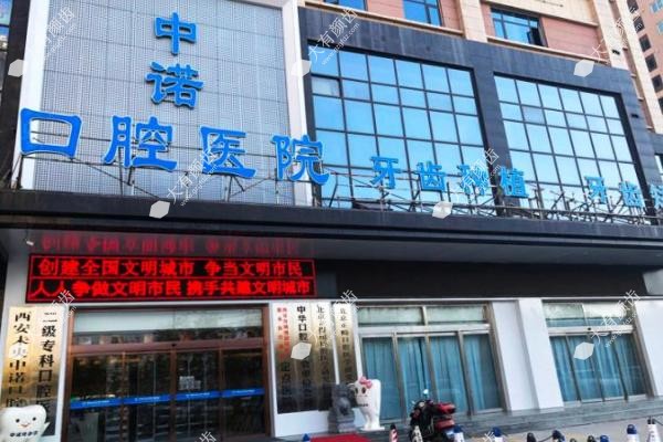 西安中诺口腔医院医生刘光茂fakemusicmedia.com