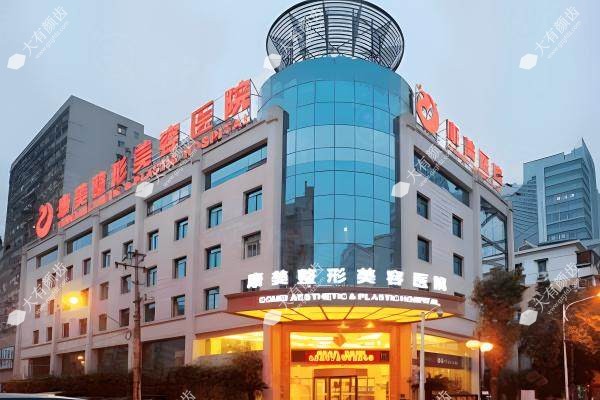 www.fakemusicmedia.com南京康美医疗美容医院怎么样1.jpg