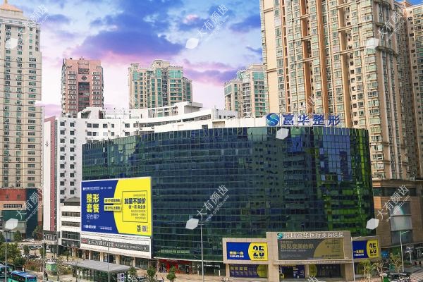 深圳富华整形医院怎么样？www.fakemusicmedia.com.jpg