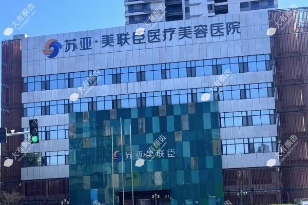石家庄美联臣整形医院怎么样www.fakemusicmedia.com