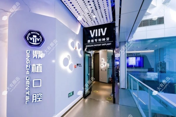 www.fakemusicmedia.com上海鼎植口腔医院怎么样1.jpg