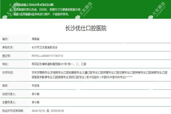 长沙优仕囗腔医院怎么样?www.fakemusicmedia.com