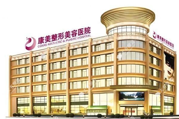 www.fakemusicmedia.com南京康美医疗美容医院怎么样2.jpg