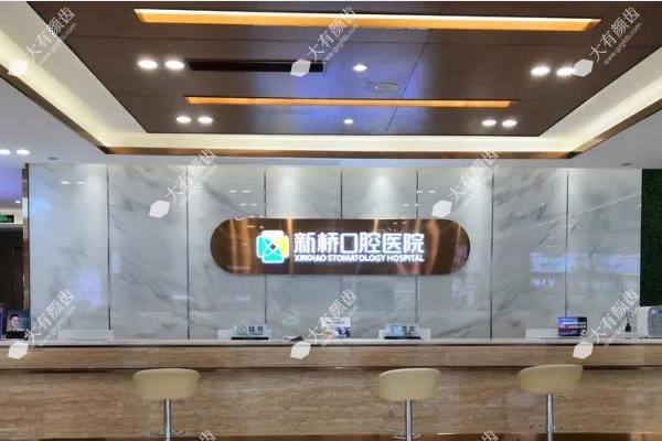 成都新桥口腔医院www.fakemusicmedia.com
