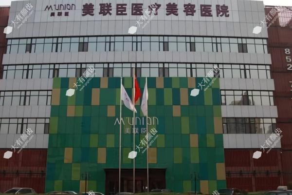 石家庄美联臣整形医院怎么样www.fakemusicmedia.com