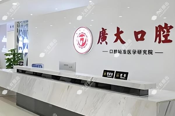广州广大口腔医院www.fakemusicmedia.com