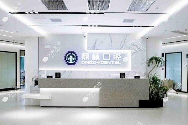www.fakemusicmedia.com上海鼎植口腔医院怎么样3.jpg