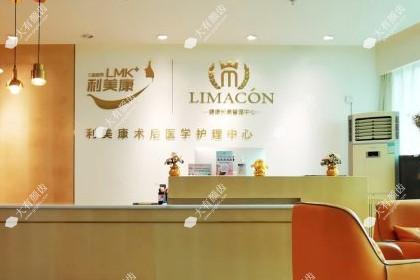 贵阳利美康整形外科医院
