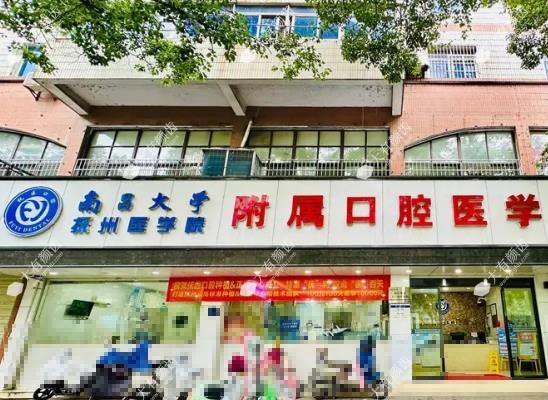 抚州医学院附属口腔医院www.fakemusicmedia.com