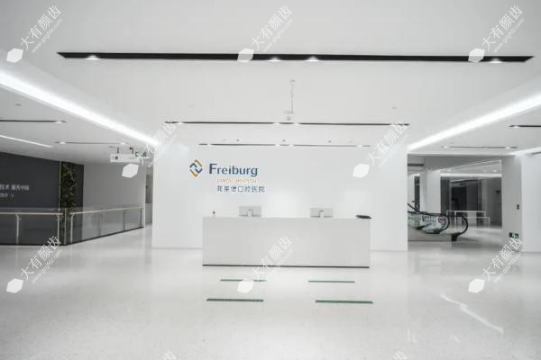 南京茀莱堡口腔医院医生介绍