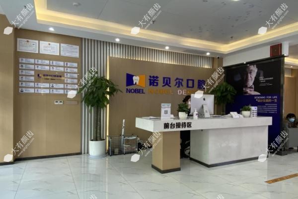 青海西宁诺贝尔口腔医院医生简介www.fakemusicmedia.com.jpg