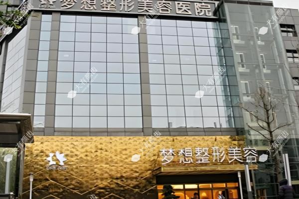 昆明梦想医疗美容医院www.fakemusicmedia.com