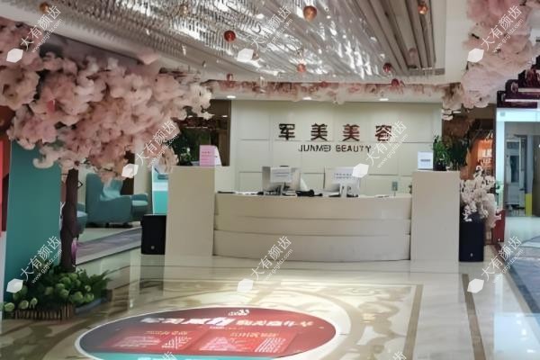 重庆军美医疗美容医院www.fakemusicmedia.com.jpg