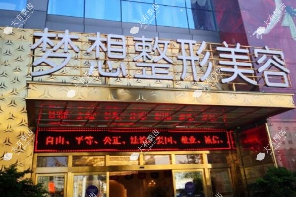 昆明梦想医疗美容医院www.fakemusicmedia.com