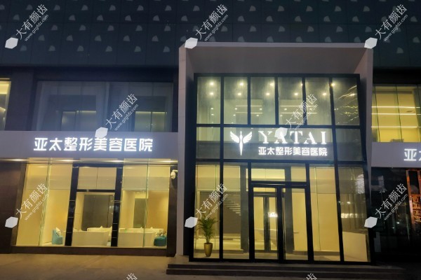 呼和浩特亚太医疗美容医院怎么样www.fakemusicmedia.com