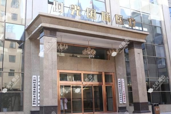 兰州时光激光整形医院www.fakemusicmedia.com