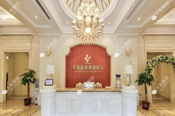 海口华美整形美容医院怎么样www.fakemusicmedia.com20250415608978.jpg