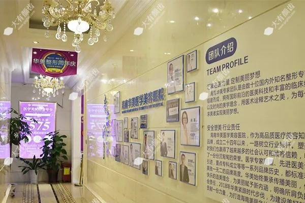 海口华美整形美容医院收费标准www.fakemusicmedia.com20250415628988.jpg