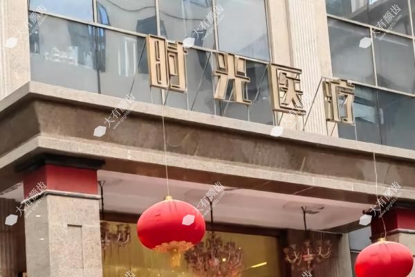 兰州时光激光整形医院www.fakemusicmedia.com