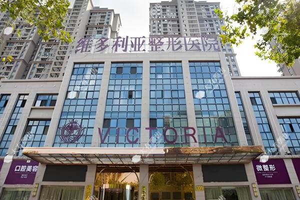 安徽维多利亚整形外科医院怎么样？www.fakemusicmedia.com.jpg