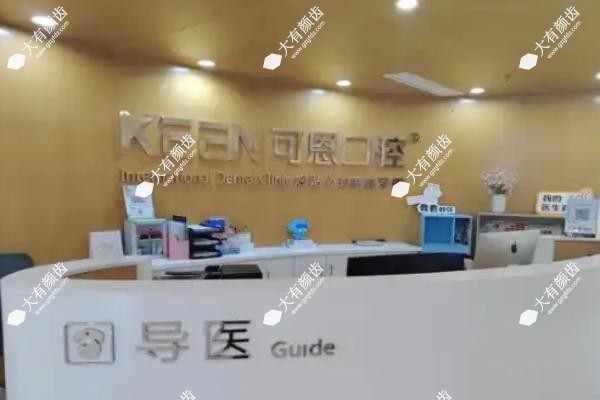 衡水可恩口腔医院www.fakemusicmedia.com