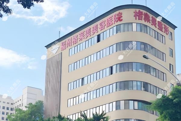 福州隆胸医院排名:福州海峡