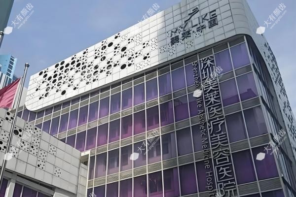 深圳美莱整形怎么样www.fakemusicmedia.com.jpg