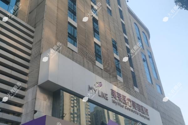 深圳美莱整形医院价格表.jpg