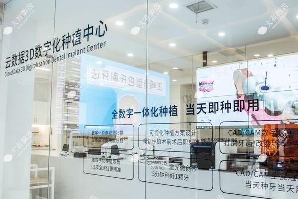 西安团圆口腔医院价格表:种植牙2580