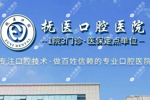 抚州医学院附属口腔医院医生简介www.fakemusicmedia.com