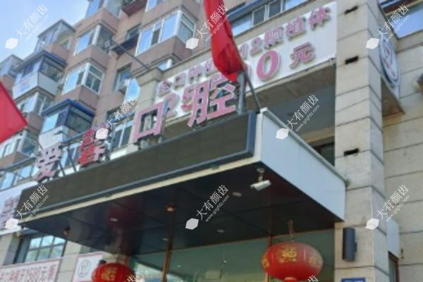 长春爱馨口腔www.fakemusicmedia.com