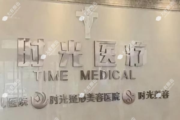 兰州时光激光整形美容医院简介www.fakemusicmedia.com