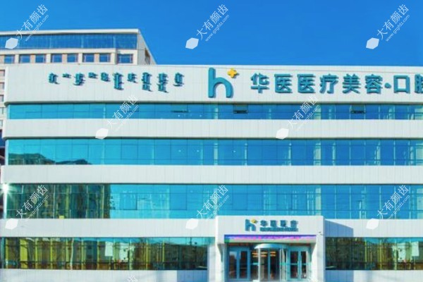 呼和浩特华医口腔医院www.fakemusicmedia.com