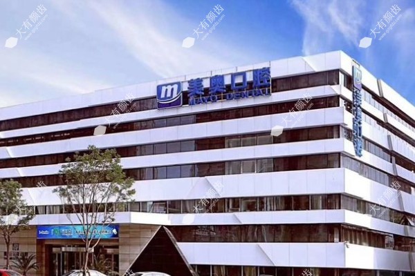 天津美奥口腔医院属于几级医院？二级资质+特色项目全解析！