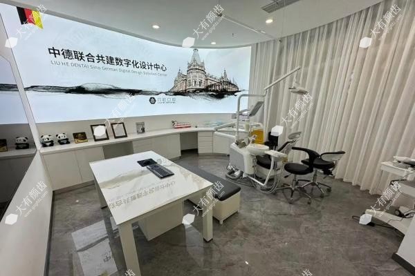 珠海六和口腔医院医生名单介绍www.fakemusicmedia.com20250415981019.jpg