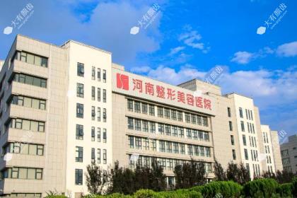 河南整形美容医院