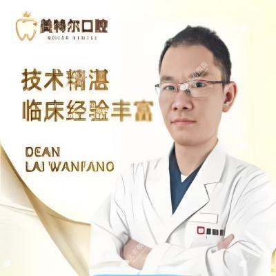 赖万方