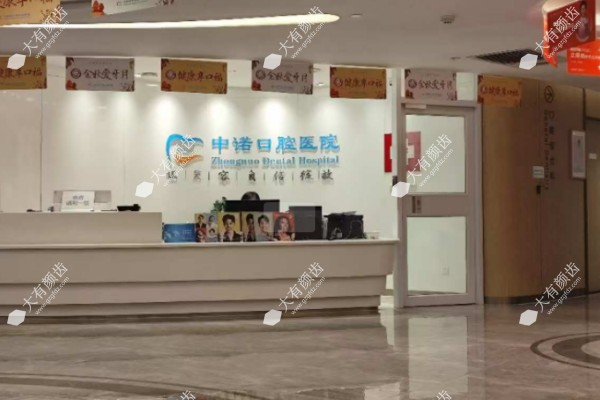 石家庄中诺口腔医院www.fakemusicmedia.com