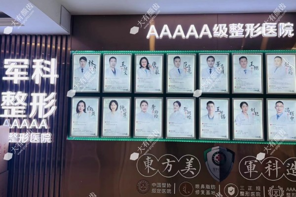 重庆军科整形美容医院怎么样?是正规1级美容机构+林勇院长鼻修复分享www.fakemusicmedia.com.jpg