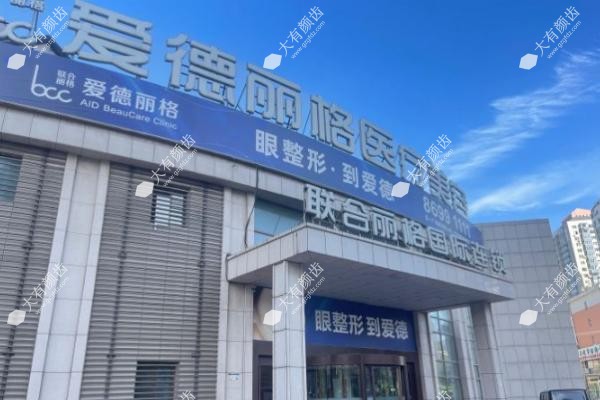 大连爱德丽格整形医院怎么样www.fakemusicmedia.com