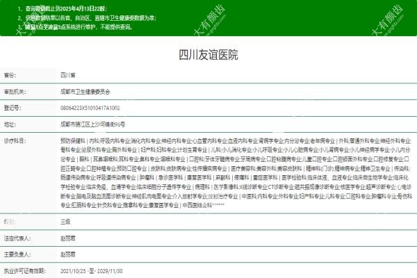 成都友谊医院整形美容中心www.fakemusicmedia.com