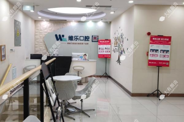 青岛维乐口腔种植牙医生www.fakemusicmedia.com.jpg