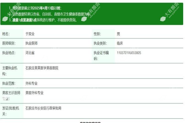 于双全简介www.fakemusicmedia.com