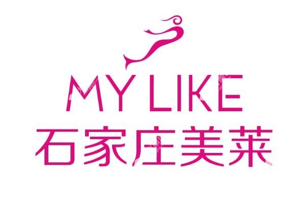 石家庄美莱医学美容医院www.fakemusicmedia.com