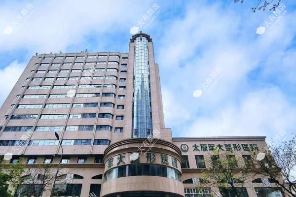 太原军大医疗美容医院杨长征怎么样？www.fakemusicmedia.com.jpg