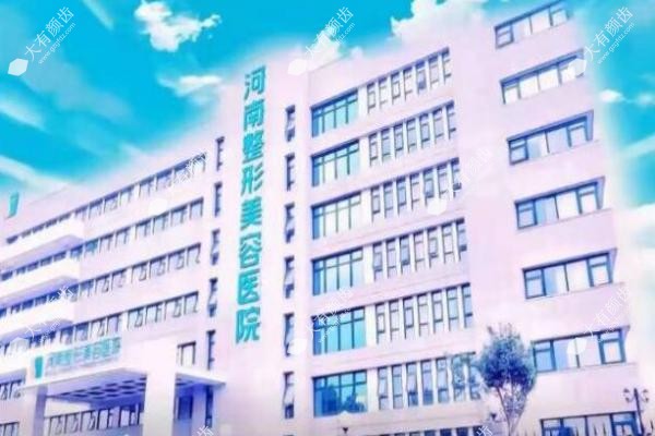河南整形美容医院fakemusicmedia.com