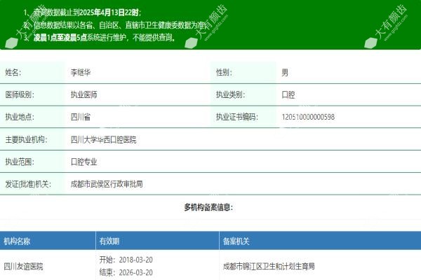 成都友谊医院整形美容中心李继华www.fakemusicmedia.com